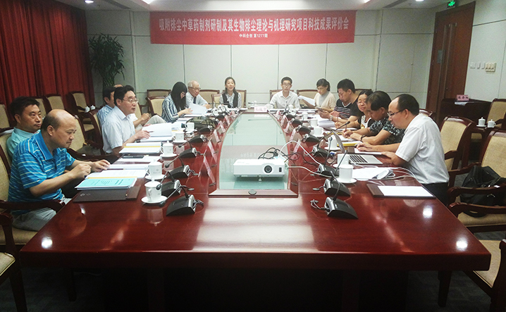 吸附排尘中草药制剂的研制 tiao xiao.jpg